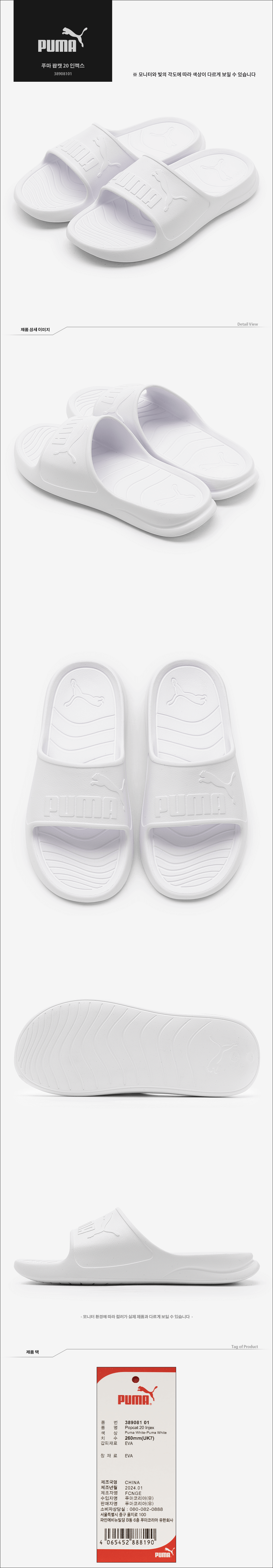 PUMA ADULTS SLIDERS Popcat 20 Injex
